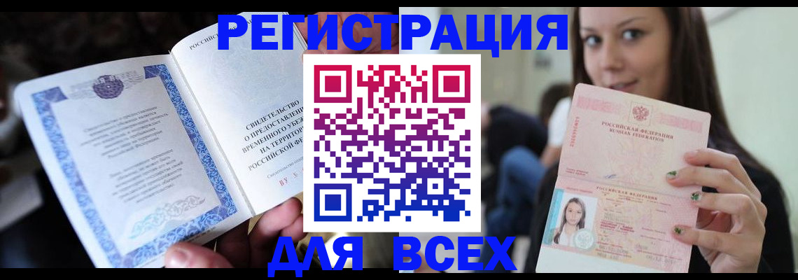 регистрация для дет. сада в Белокурихе