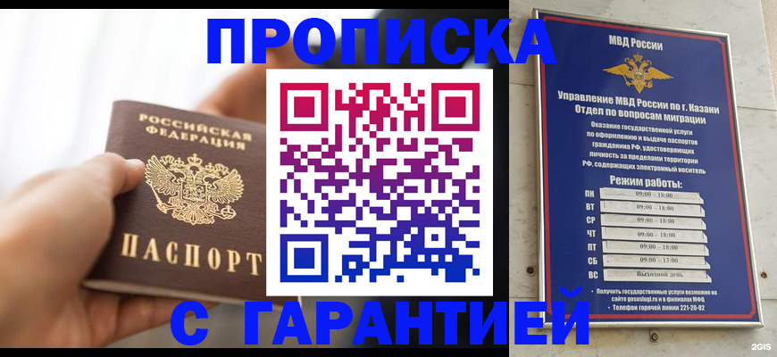 пропишу в квартире в Белокурихе